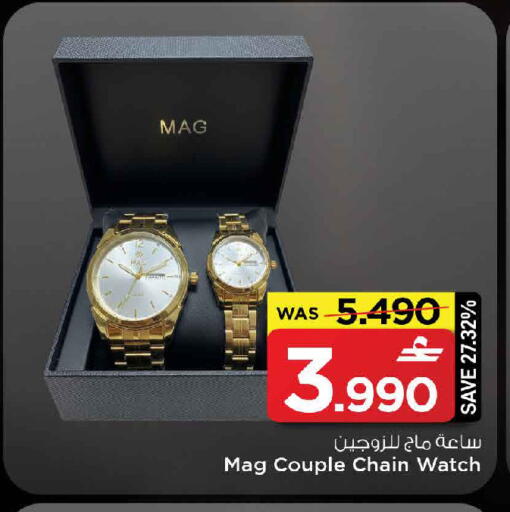 available at مارك & سايف in عُمان - مسقط‎