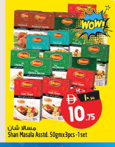 available at سفاري هايبر ماركت in الإمارات العربية المتحدة , الامارات - رَأْس ٱلْخَيْمَة