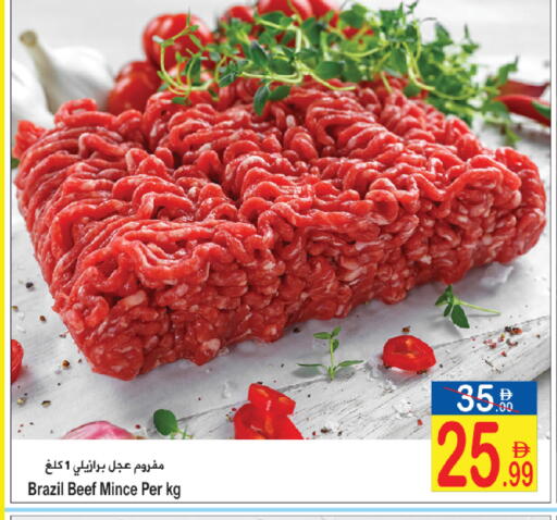 available at Sun and Sand Hypermarket in UAE - Ras al Khaimah