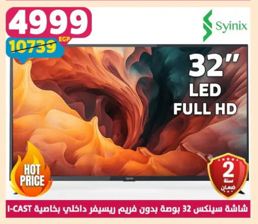 available at Shaheen Center in Egypt - Cairo