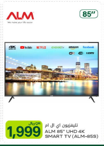 available at شركة الميرة للمواد الاستهلاكية in قطر - الوكرة