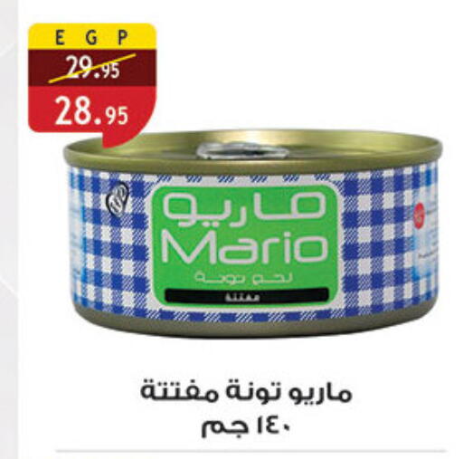 available at الرايه  ماركت in Egypt - القاهرة