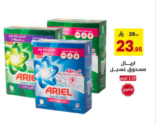 available at Ala Kaifak in KSA, Saudi Arabia, Saudi - Hafar Al Batin