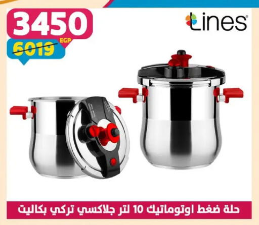 available at سنتر شاهين in Egypt - القاهرة