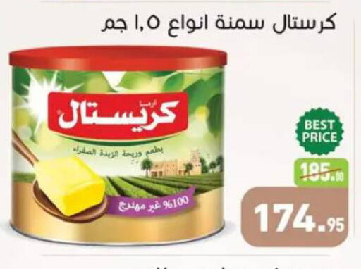 available at أسواق العثيم in Egypt - القاهرة