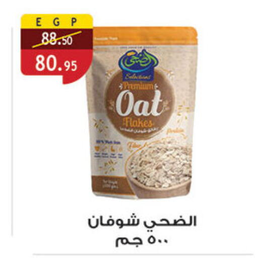 available at الرايه  ماركت in Egypt - القاهرة