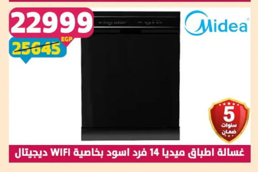 available at سنتر شاهين in Egypt - القاهرة