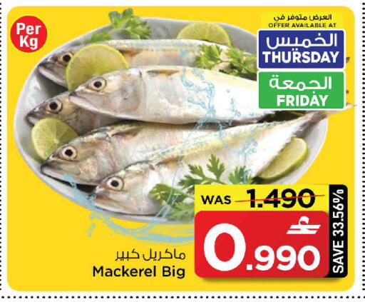 available at MARK & SAVE in Oman - Sohar