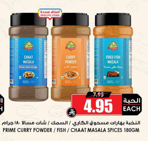 available at Prime Supermarket in KSA, Saudi Arabia, Saudi - Khafji