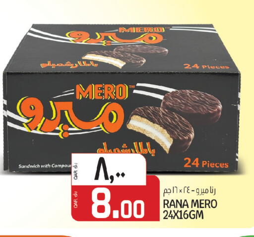 available at السعودية in قطر - الوكرة