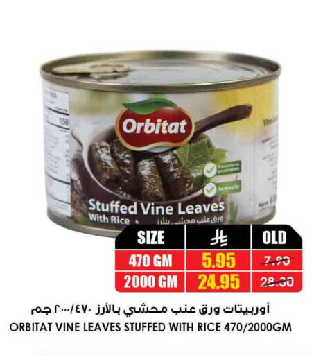 available at أسواق النخبة in مملكة العربية السعودية, السعودية, سعودية - محايل