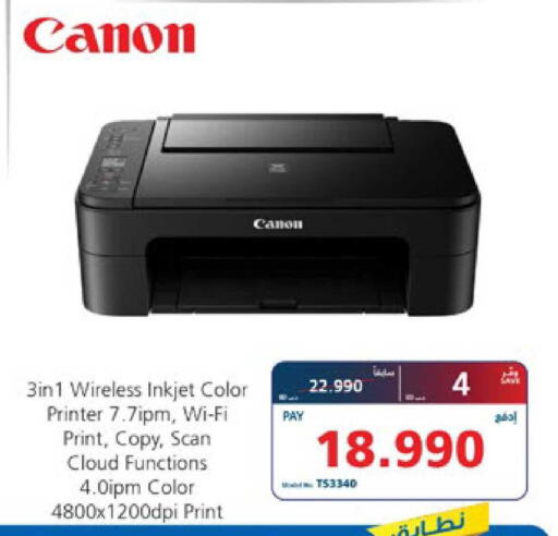 available at eXtra in Bahrain