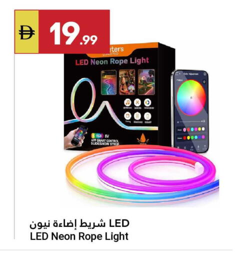 available at Grand Emirates Market in UAE - Abu Dhabi