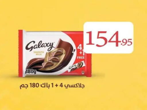 available at أسواق العثيم in Egypt - القاهرة