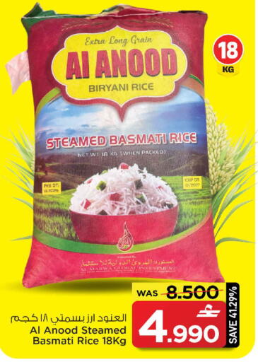 available at مارك & سايف in عُمان - مسقط‎