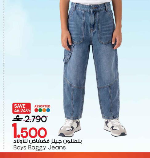 available at MARK & SAVE in Oman - Sohar