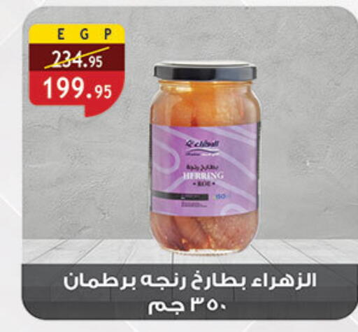 available at الرايه  ماركت in Egypt - القاهرة