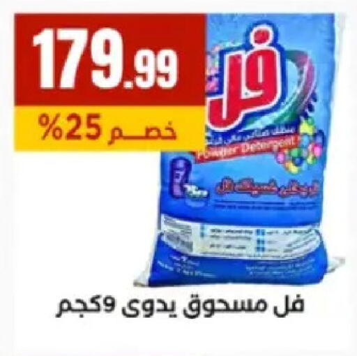 available at El Mahlawy Stores in Egypt - Cairo