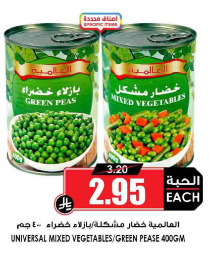 Peas available at Prime Supermarket in KSA, Saudi Arabia, Saudi - Khafji