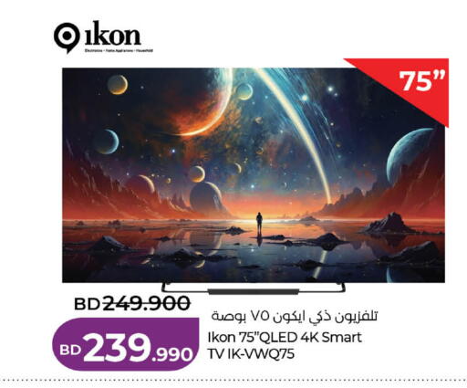 available at لولو هايبر ماركت in البحرين