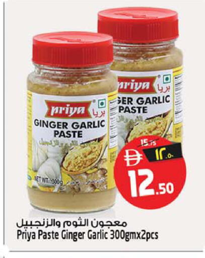 Ginger Garlic available at Safari Hypermarket  in UAE - Dubai