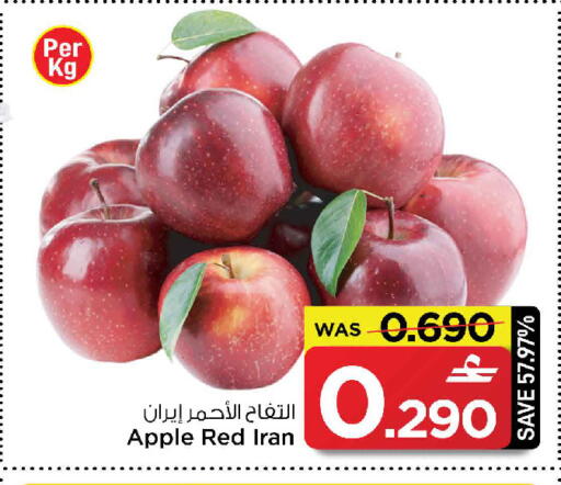 Apple from Iran available at MARK & SAVE in Oman - Muscat