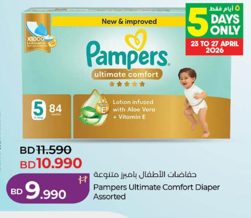 available at لولو هايبر ماركت in البحرين