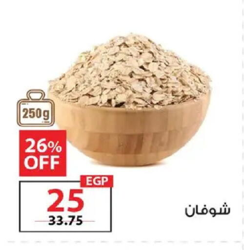 available at  Zahran Market in Egypt - Cairo