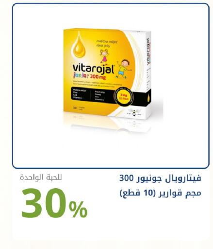 available at صيدليات غاية in مملكة العربية السعودية, السعودية, سعودية - جدة