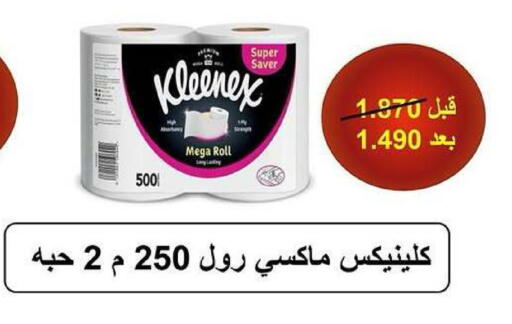 available at جمعية كيفان التعاونية in الكويت - مدينة الكويت