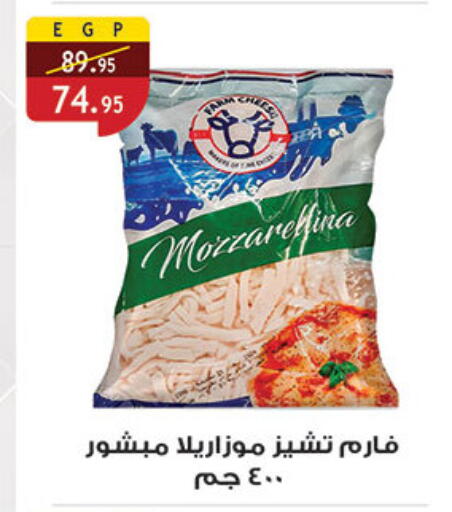 available at الرايه  ماركت in Egypt - القاهرة