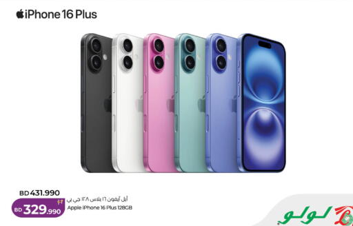 Apple available at LuLu Hypermarket in Bahrain