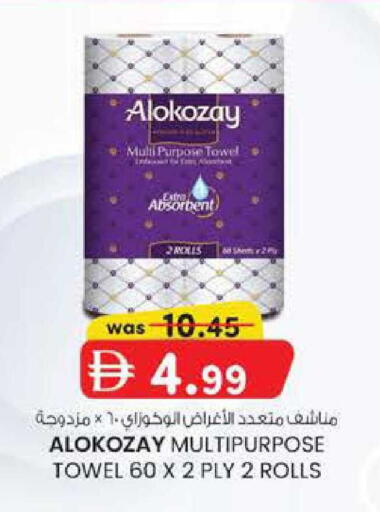 available at الصفا in الإمارات العربية المتحدة , الامارات - ٱلْعَيْن‎