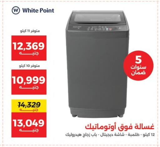 available at رنين in Egypt - القاهرة