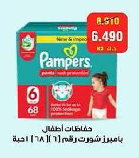 available at جمعية كيفان التعاونية in الكويت - مدينة الكويت