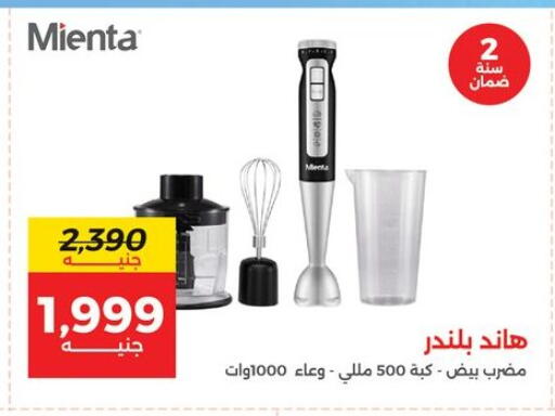 available at رنين in Egypt - القاهرة