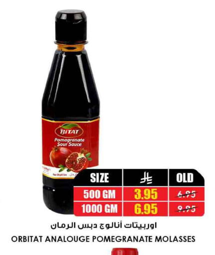 Pomegranate available at Prime Supermarket in KSA, Saudi Arabia, Saudi - Khafji