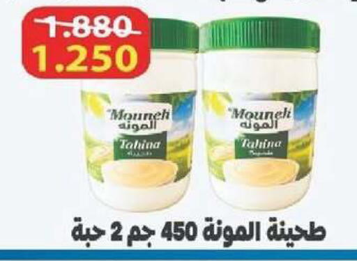 available at جمعية شمال غرب الصليبيخات in الكويت - محافظة الجهراء