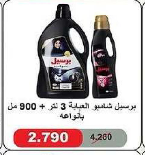 available at جمعية كيفان التعاونية in الكويت - مدينة الكويت