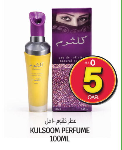 available at السعودية in قطر - الوكرة