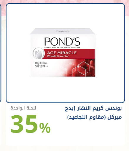 available at صيدليات غاية in مملكة العربية السعودية, السعودية, سعودية - جدة