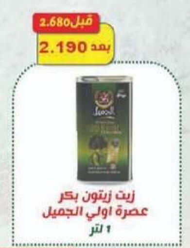 available at جمعية شمال غرب الصليبيخات in الكويت - محافظة الجهراء
