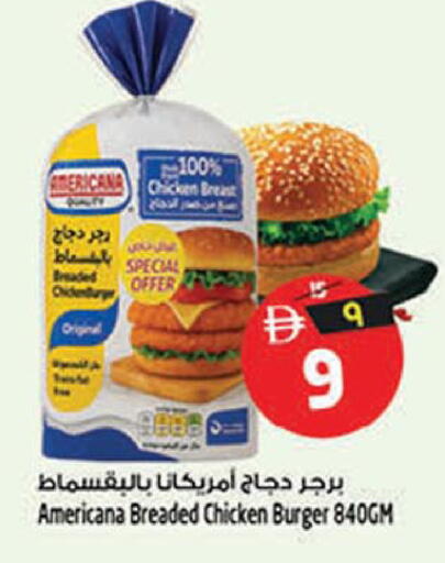 available at سفاري هايبر ماركت in الإمارات العربية المتحدة , الامارات - رَأْس ٱلْخَيْمَة