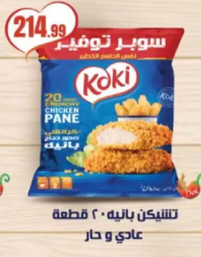 available at MartVille in Egypt - Cairo