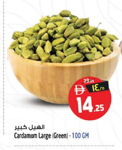 Cardamom available at سفاري هايبر ماركت in الإمارات العربية المتحدة , الامارات - رَأْس ٱلْخَيْمَة