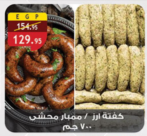 available at الرايه  ماركت in Egypt - القاهرة