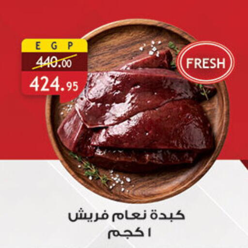 available at الرايه  ماركت in Egypt - القاهرة