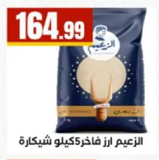 available at El Mahlawy Stores in Egypt - Cairo