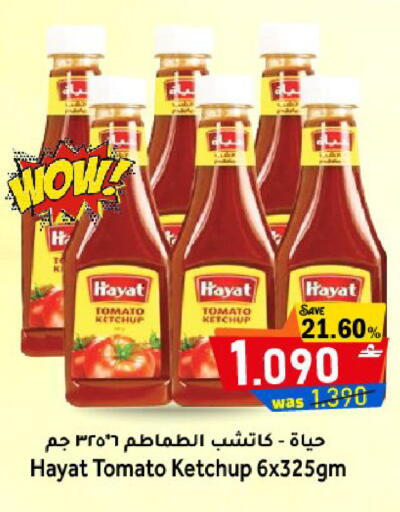 Tomato available at Al Qoot Hypermarket in Oman - Muscat