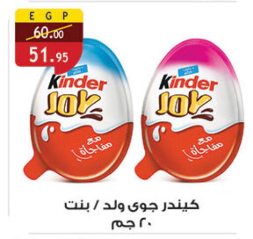 available at الرايه  ماركت in Egypt - القاهرة